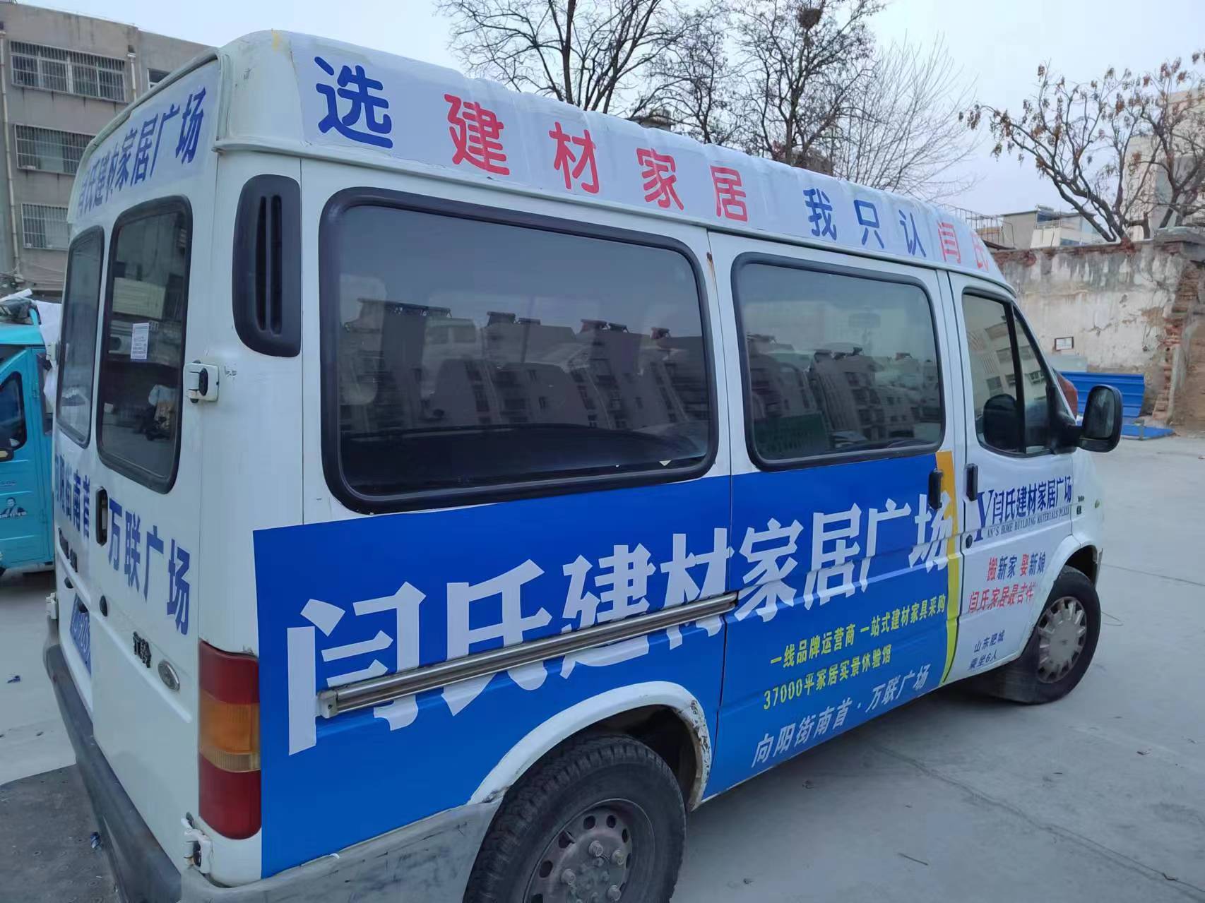 车厢 依维柯